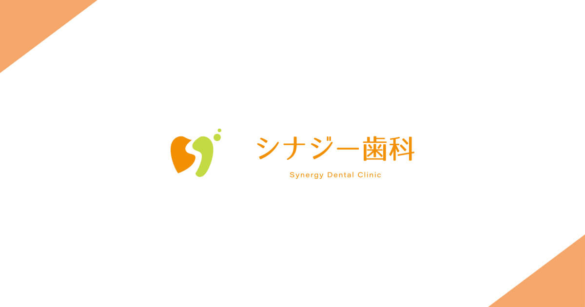 つくばの歯医者の外観
